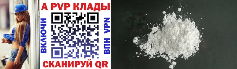 Alpha-PVP СК  купить закладку  Алдан 