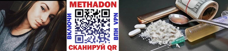 где найти Алдан mega МЕТАДОН methadone